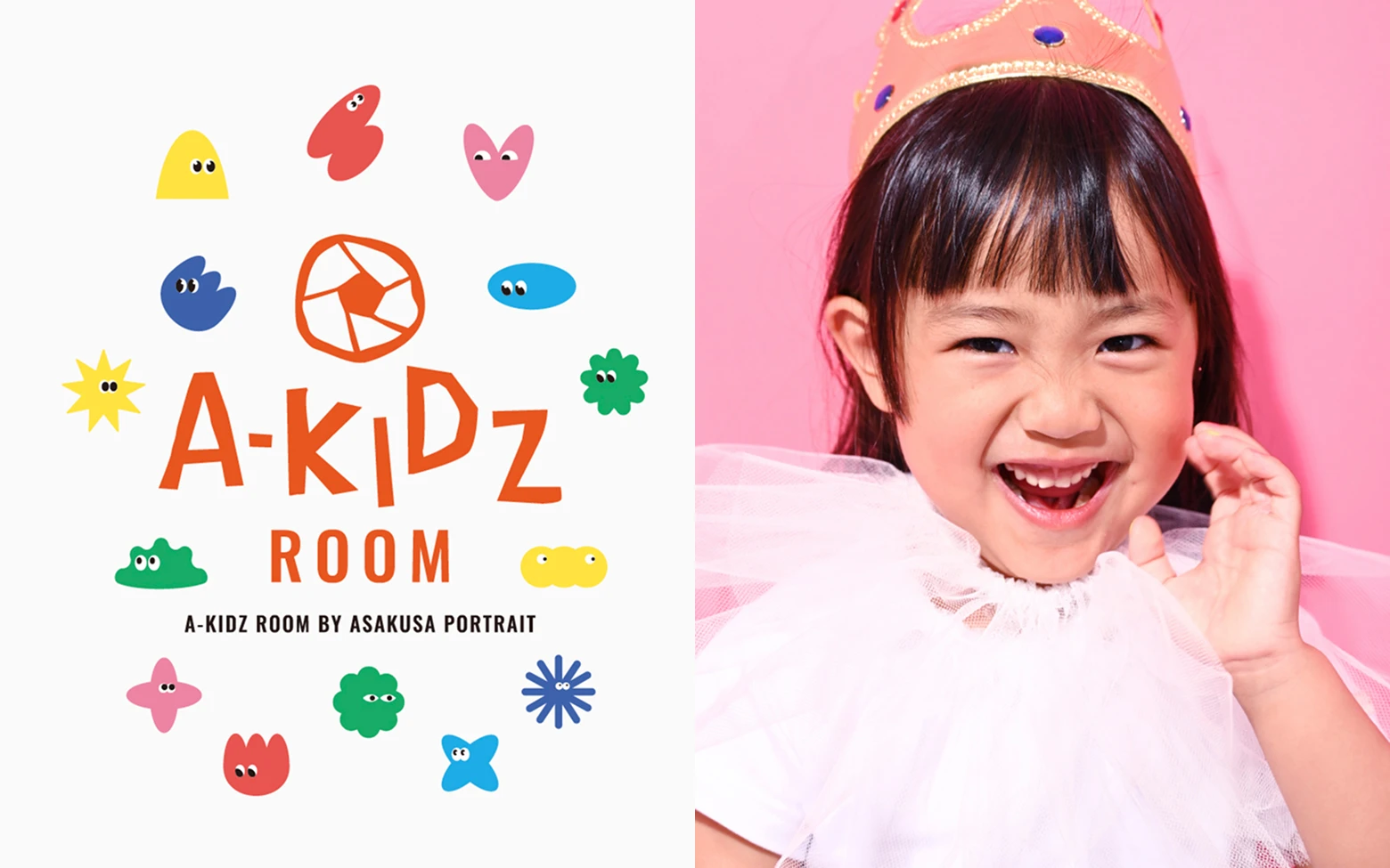A-キッズ ROOM